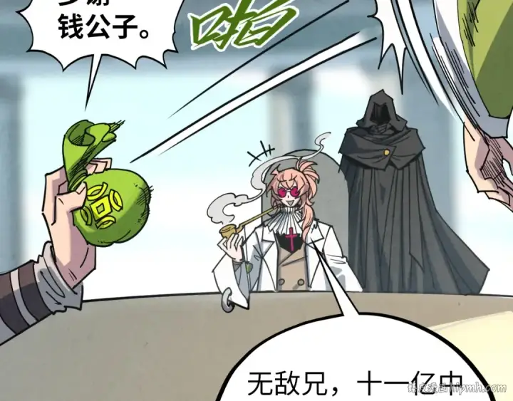 漫画《这一世我要当至尊》第442话 情报价值第72张图