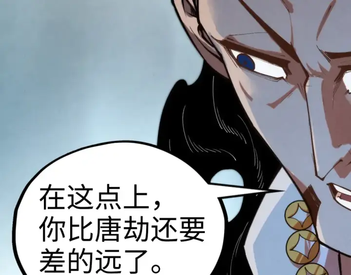 漫画《这一世我要当至尊》第442话 情报价值第79张图