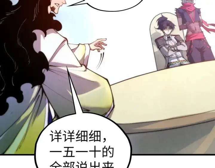 漫画《这一世我要当至尊》第442话 情报价值第83张图