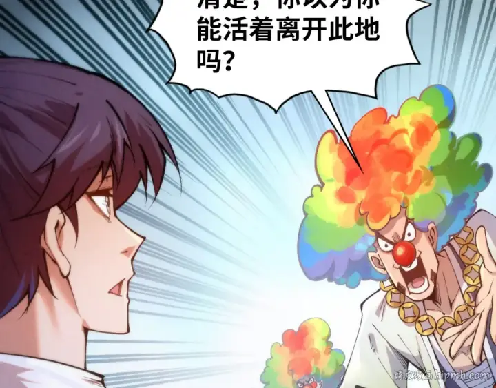 漫画《这一世我要当至尊》第442话 情报价值第88张图