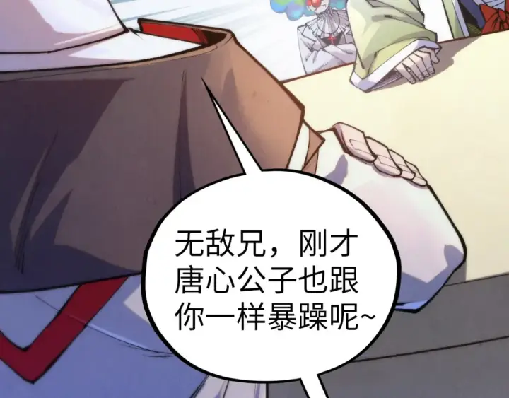 漫画《这一世我要当至尊》第442话 情报价值第89张图