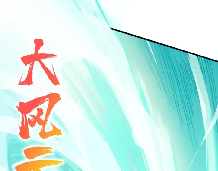 漫画《这一世我要当至尊》第442话 情报价值第98张图