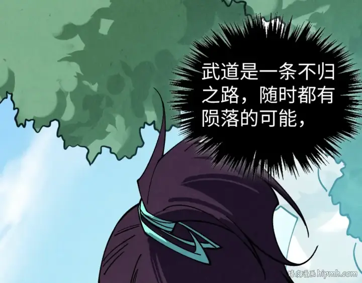 漫画《这一世我要当至尊》第443话 师徒相认第104张图