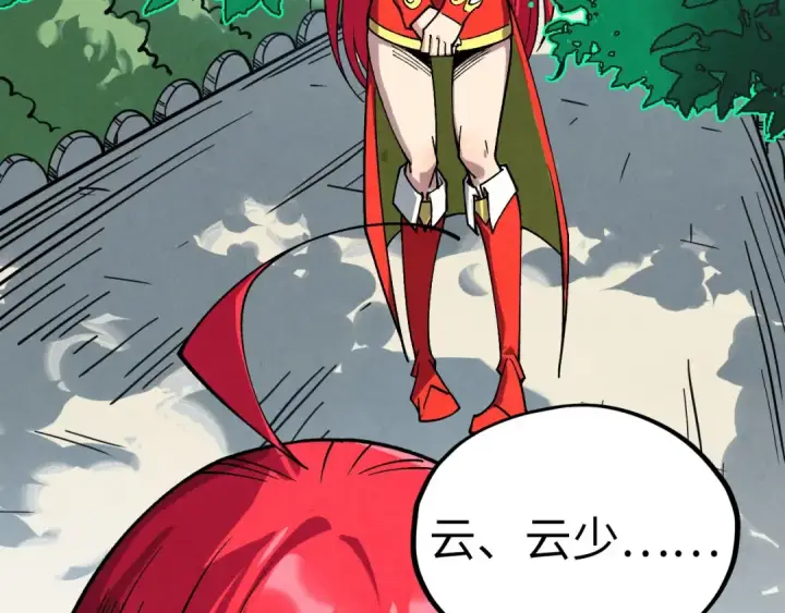 漫画《这一世我要当至尊》第443话 师徒相认第110张图