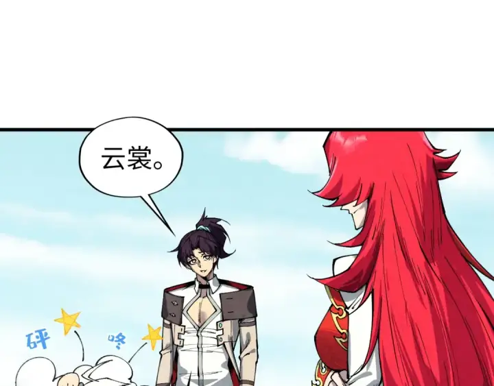 漫画《这一世我要当至尊》第443话 师徒相认第114张图