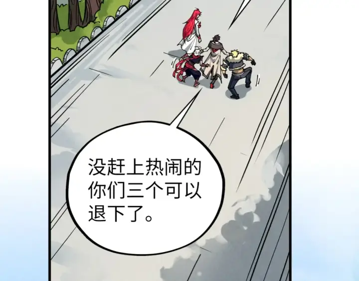 漫画《这一世我要当至尊》第443话 师徒相认第117张图