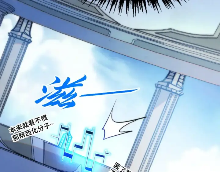 漫画《这一世我要当至尊》第443话 师徒相认第12张图