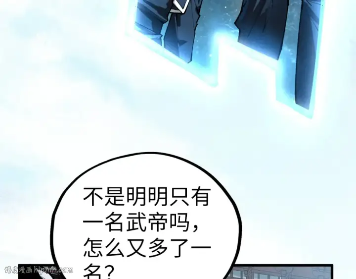 漫画《这一世我要当至尊》第443话 师徒相认第120张图