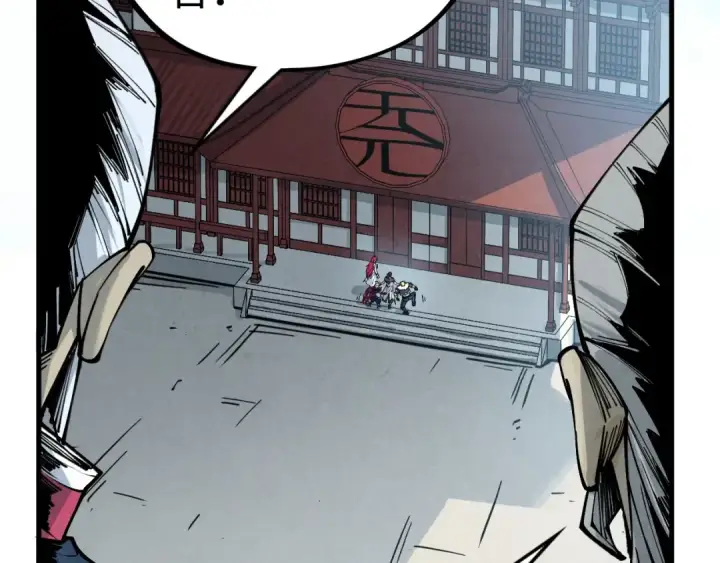 漫画《这一世我要当至尊》第443话 师徒相认第121张图