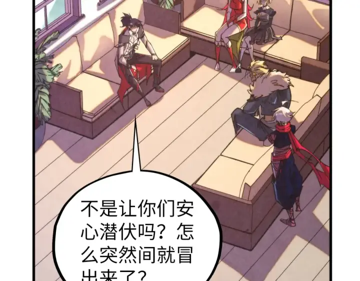 漫画《这一世我要当至尊》第443话 师徒相认第125张图