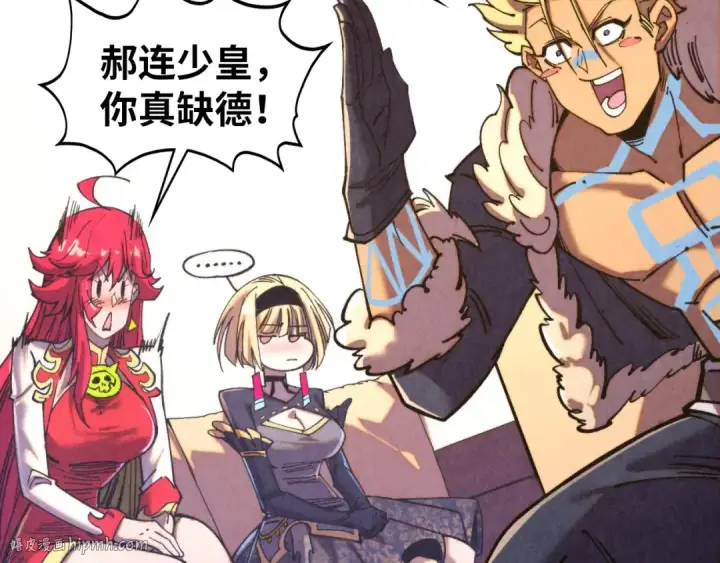 漫画《这一世我要当至尊》第443话 师徒相认第128张图