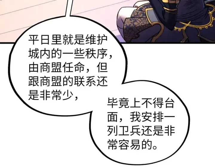 漫画《这一世我要当至尊》第443话 师徒相认第132张图