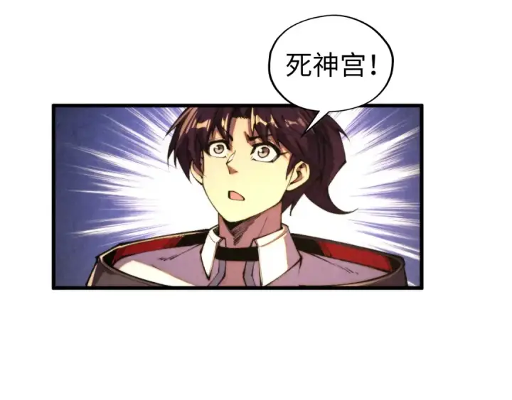 漫画《这一世我要当至尊》第443话 师徒相认第137张图