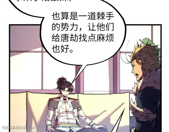 漫画《这一世我要当至尊》第443话 师徒相认第144张图