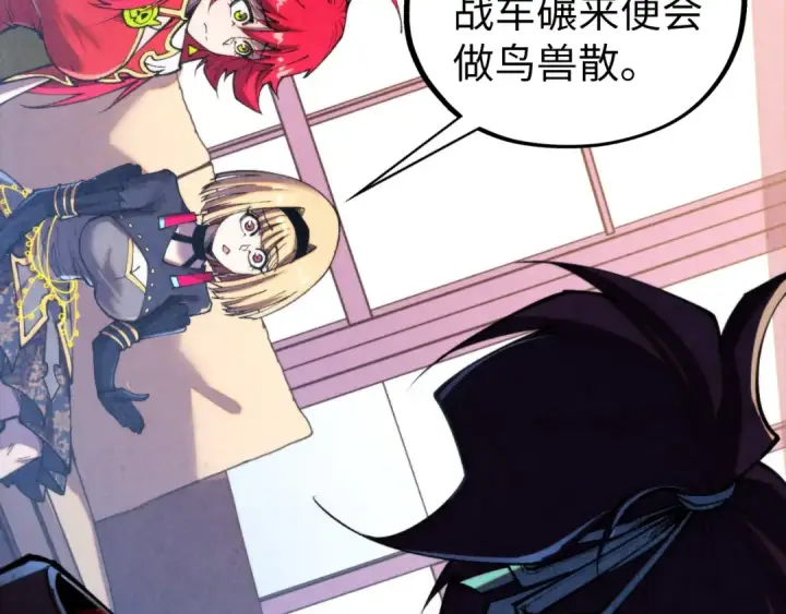 漫画《这一世我要当至尊》第443话 师徒相认第147张图