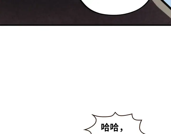 漫画《这一世我要当至尊》第443话 师徒相认第150张图