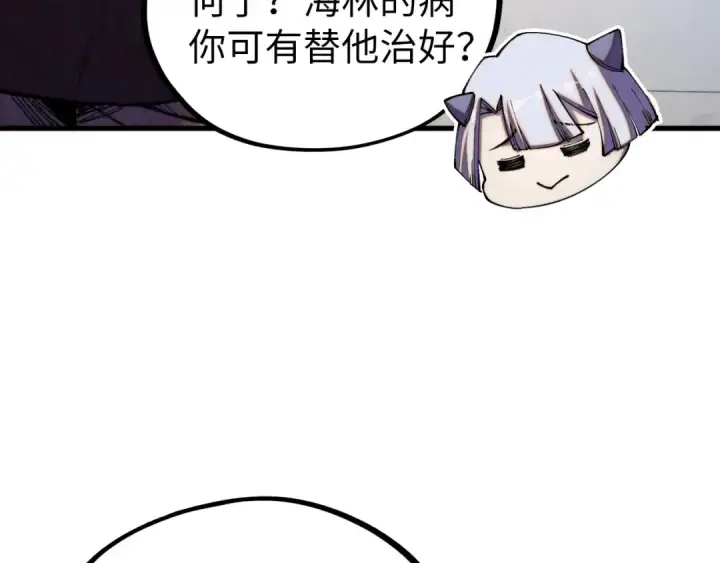 漫画《这一世我要当至尊》第443话 师徒相认第153张图