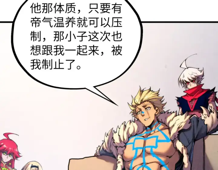 漫画《这一世我要当至尊》第443话 师徒相认第154张图