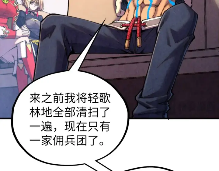 漫画《这一世我要当至尊》第443话 师徒相认第155张图