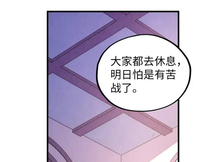 漫画《这一世我要当至尊》第443话 师徒相认第159张图