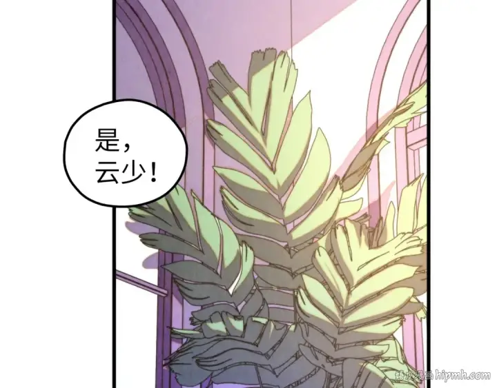 漫画《这一世我要当至尊》第443话 师徒相认第160张图