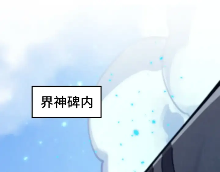 漫画《这一世我要当至尊》第443话 师徒相认第162张图
