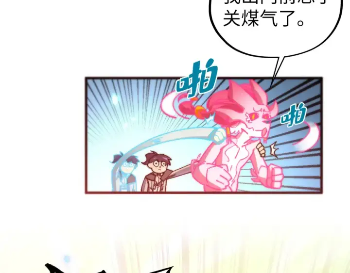 漫画《这一世我要当至尊》第443话 师徒相认第170张图