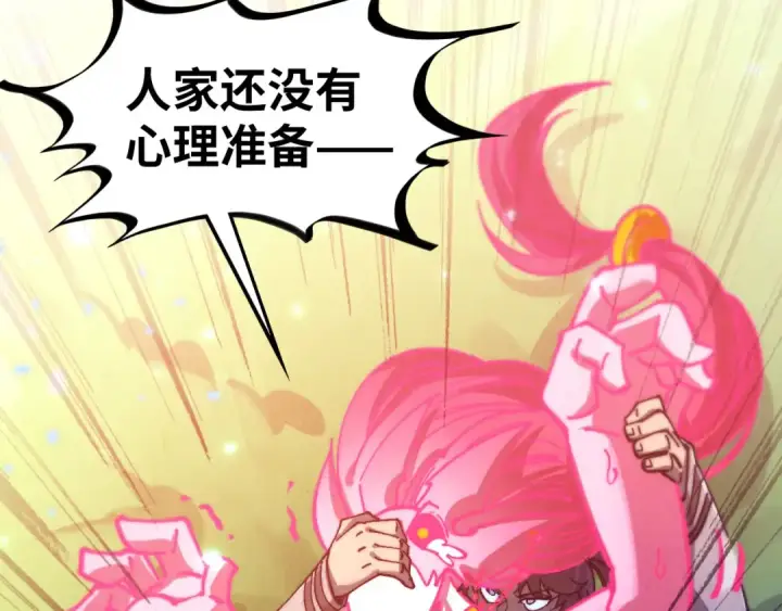 漫画《这一世我要当至尊》第443话 师徒相认第171张图