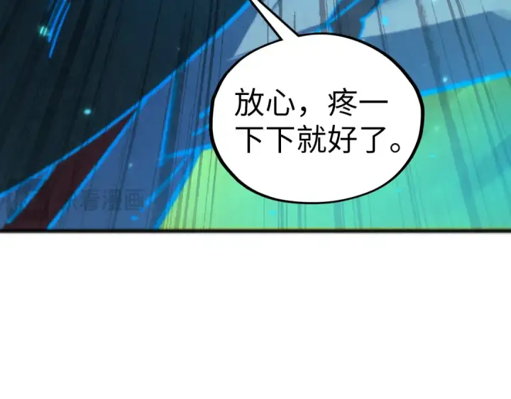 漫画《这一世我要当至尊》第443话 师徒相认第174张图