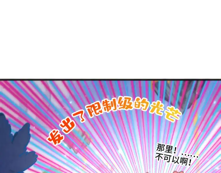 漫画《这一世我要当至尊》第443话 师徒相认第175张图