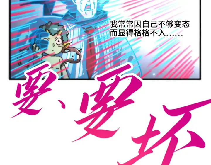 漫画《这一世我要当至尊》第443话 师徒相认第177张图