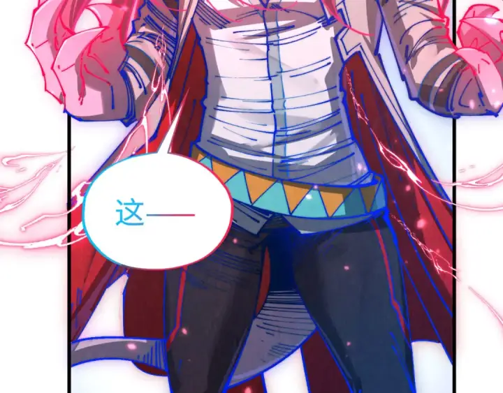 漫画《这一世我要当至尊》第443话 师徒相认第183张图