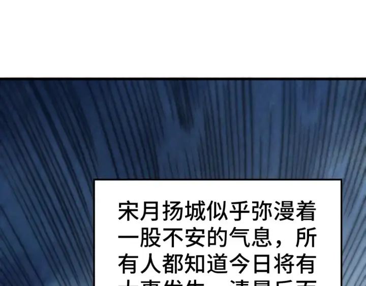 漫画《这一世我要当至尊》第443话 师徒相认第191张图