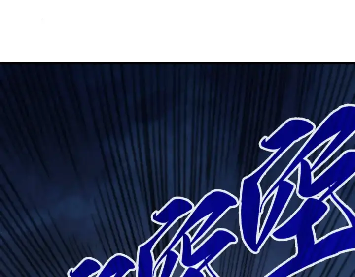 漫画《这一世我要当至尊》第443话 师徒相认第196张图