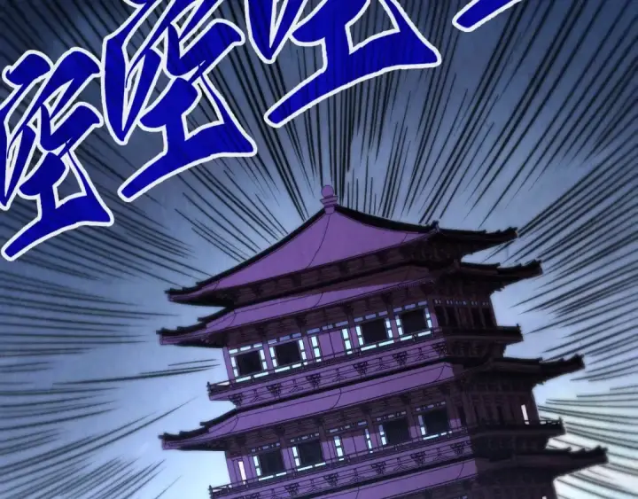 漫画《这一世我要当至尊》第443话 师徒相认第197张图