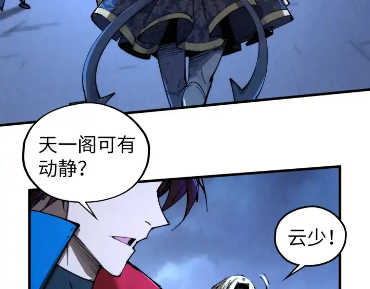 漫画《这一世我要当至尊》第443话 师徒相认第199张图