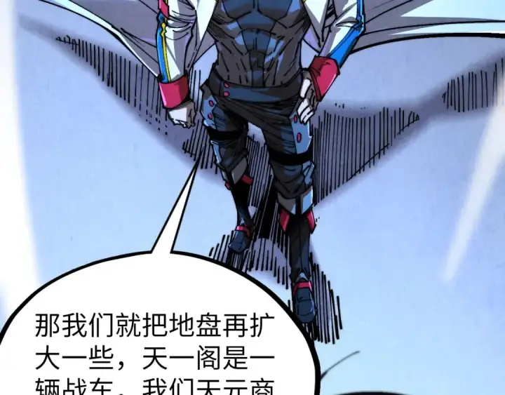 漫画《这一世我要当至尊》第443话 师徒相认第204张图