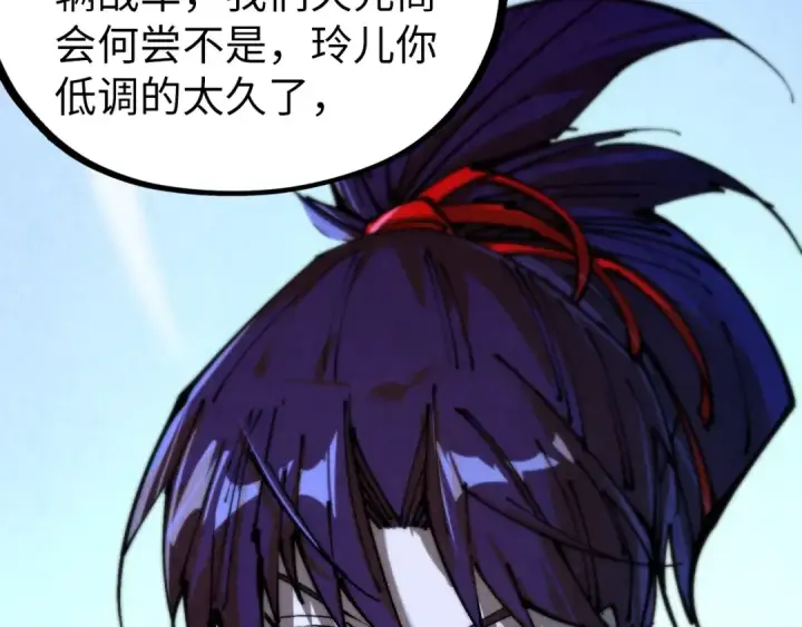 漫画《这一世我要当至尊》第443话 师徒相认第205张图