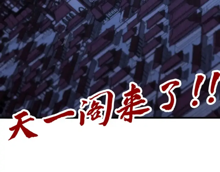 漫画《这一世我要当至尊》第443话 师徒相认第213张图