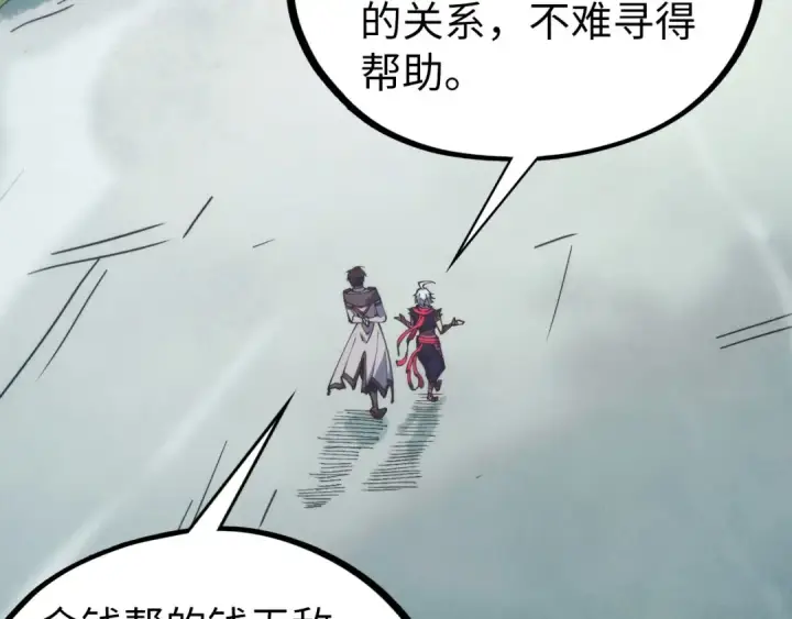 漫画《这一世我要当至尊》第443话 师徒相认第22张图