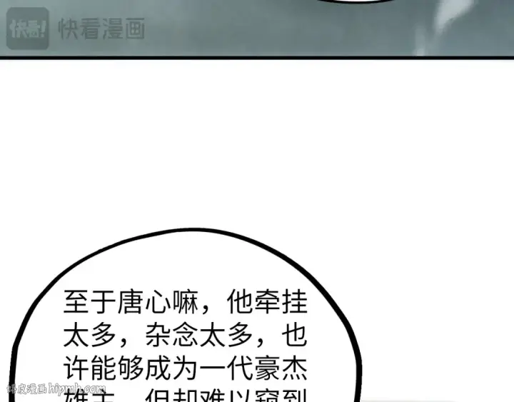 漫画《这一世我要当至尊》第443话 师徒相认第24张图