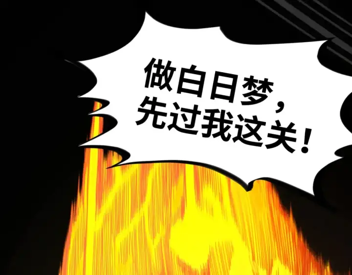 漫画《这一世我要当至尊》第443话 师徒相认第34张图