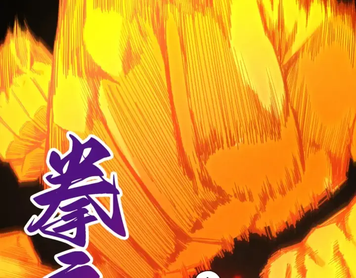 漫画《这一世我要当至尊》第443话 师徒相认第35张图