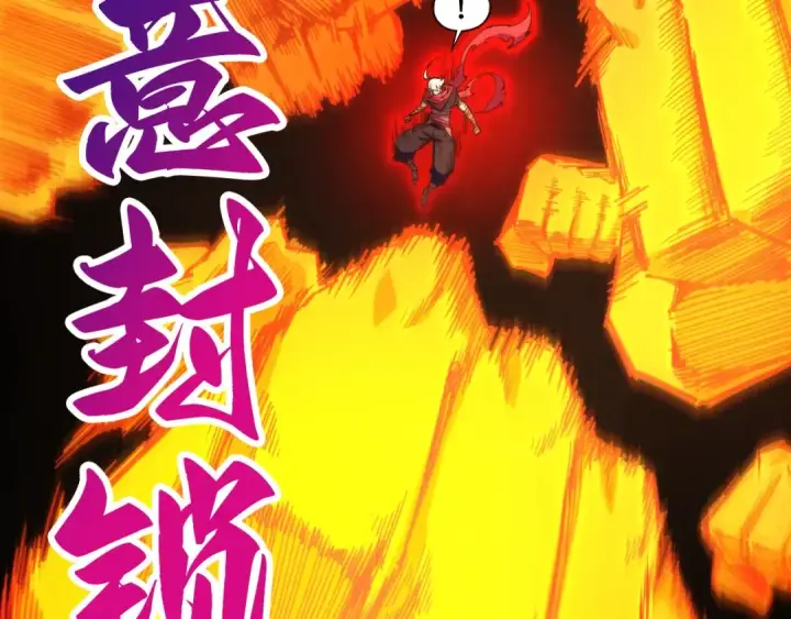 漫画《这一世我要当至尊》第443话 师徒相认第36张图