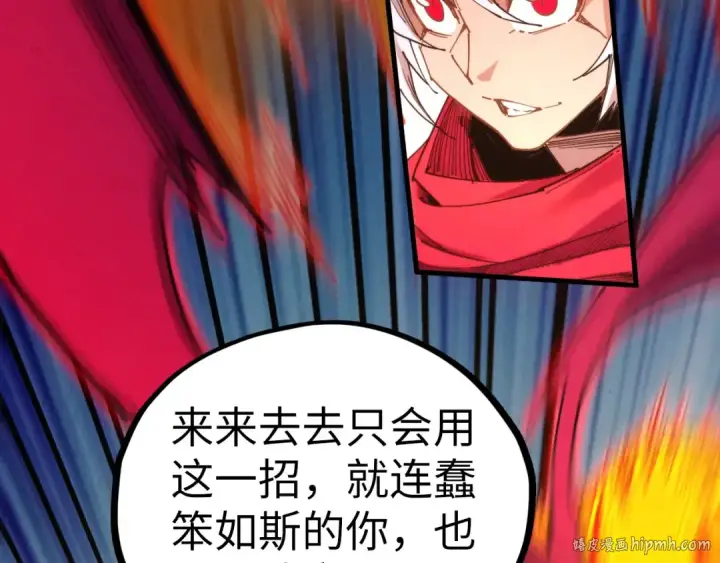 漫画《这一世我要当至尊》第443话 师徒相认第40张图