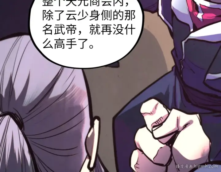 漫画《这一世我要当至尊》第443话 师徒相认第56张图