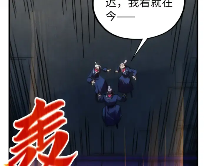 漫画《这一世我要当至尊》第443话 师徒相认第59张图