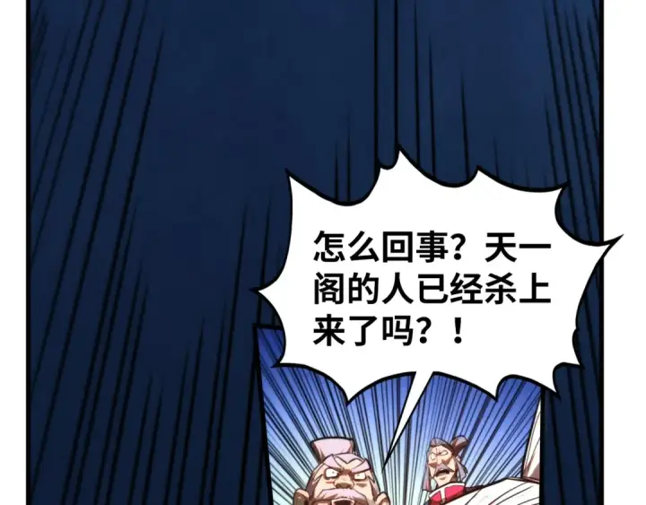 漫画《这一世我要当至尊》第443话 师徒相认第61张图