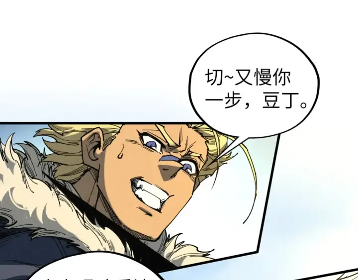 漫画《这一世我要当至尊》第443话 师徒相认第82张图