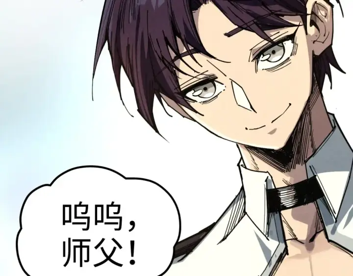 漫画《这一世我要当至尊》第443话 师徒相认第91张图